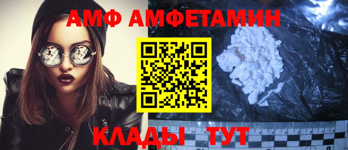 Амфетамин VHQ Славянск-на-Кубани