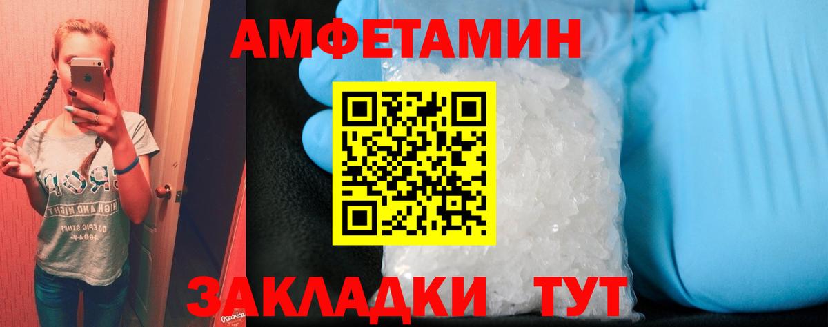 Славянск-на-Кубани  АМФ  Вход с VPN  Амфетамин Premium 
