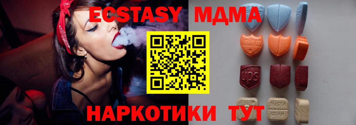 Славянск-на-Кубани  Экстази DUBAI  Ecstasy  Вход с VPN  Ecstasy VHQ 