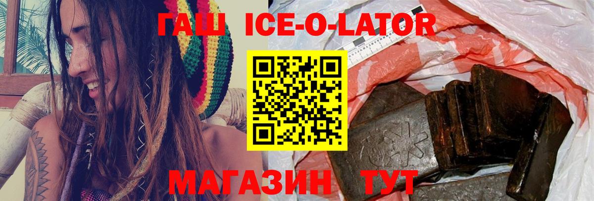 ГАШИШ  Вход с VPN  ГАШИШ индика сатива  Славянск-на-Кубани  ГАШ hashish 