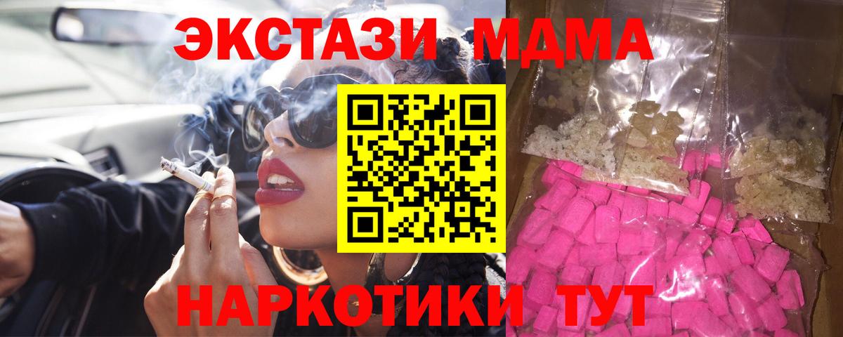 MDMA crystal Славянск-на-Кубани