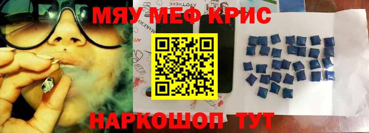 Меф кристаллы Славянск-на-Кубани
