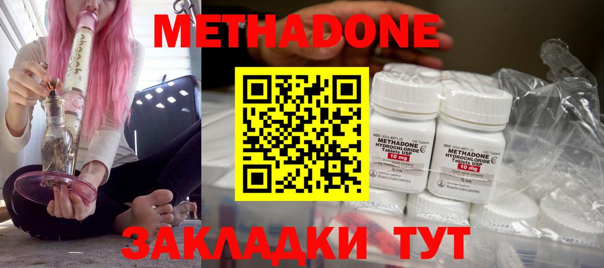 Славянск-на-Кубани  Метадон кристалл  Вход с VPN  Метадон мёд 