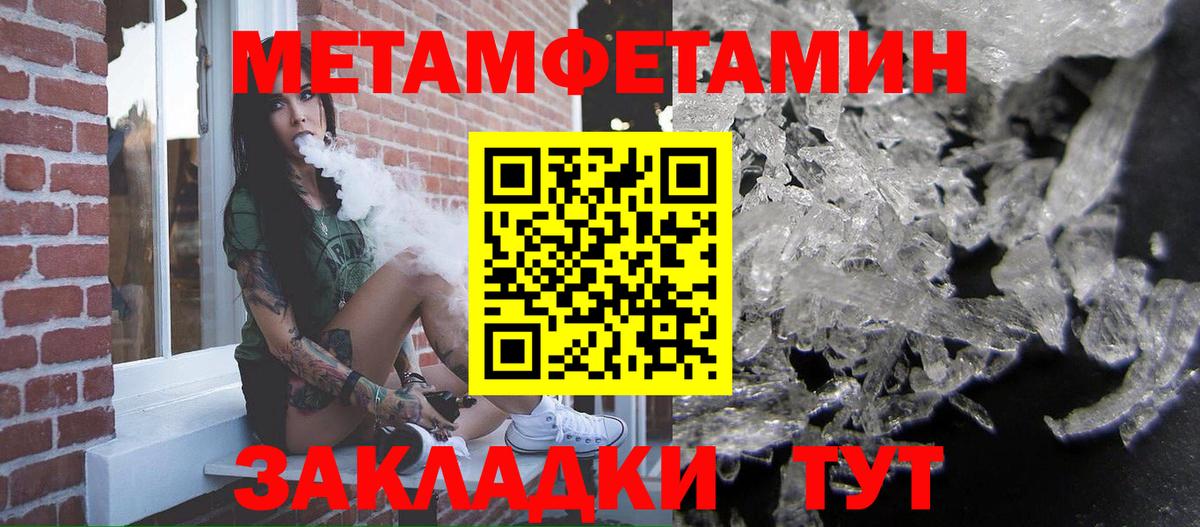 Метамфетамин  Вход с VPN  Славянск-на-Кубани  МЕТАМФЕТАМИН Декстрометамфетамин 99.9% 