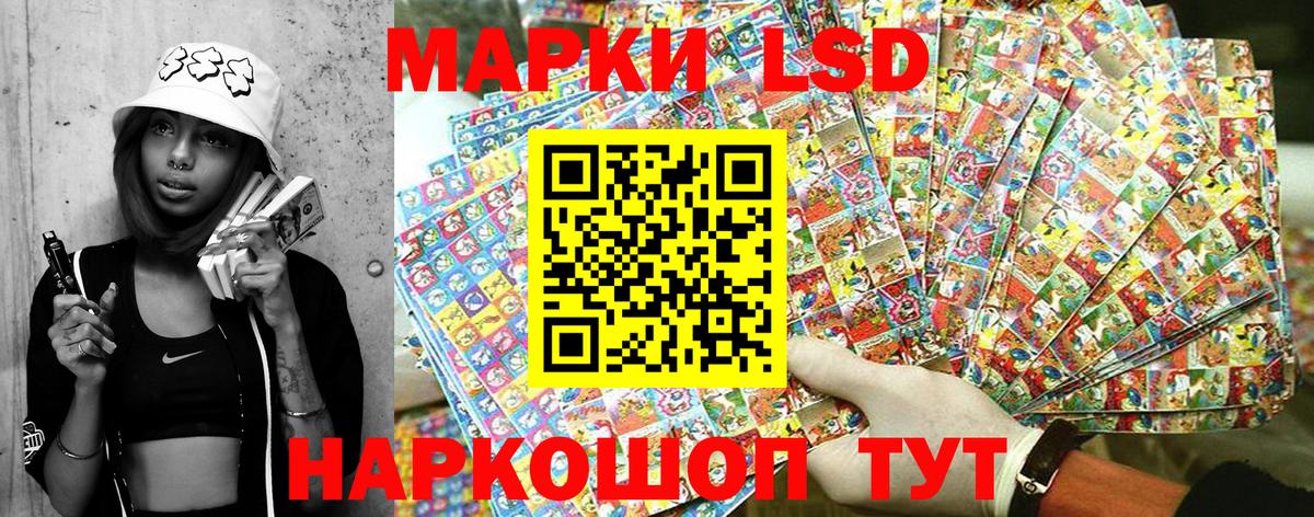 Марки N-bome 1,5мг Славянск-на-Кубани