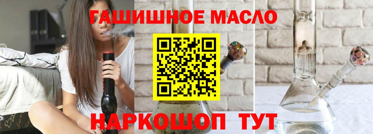 Дистиллят ТГК гашишное масло Славянск-на-Кубани