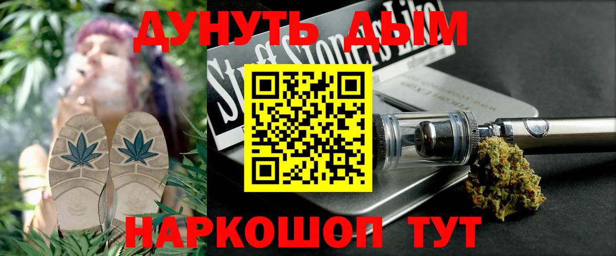 Бошки Шишки конопля  Бошки Шишки White Widow  Вход с VPN  Шишки марихуана план  Славянск-на-Кубани  Бошки марихуана план 